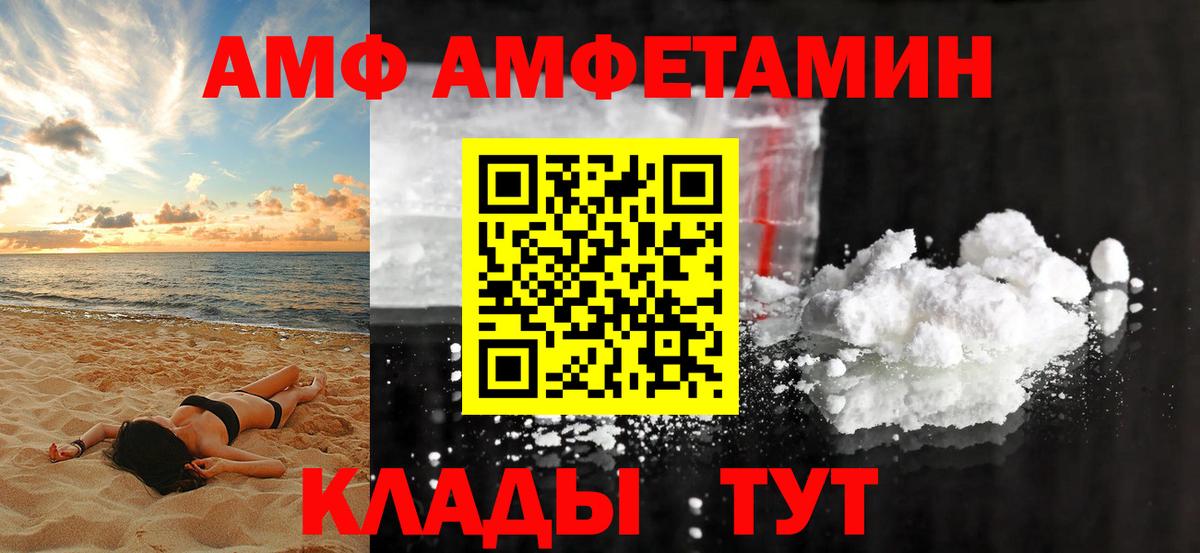 АМФ Розовый Лысьва