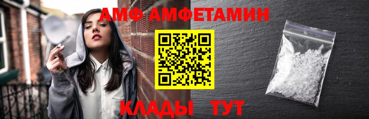 Amphetamine  Вход с VPN  Амфетамин  Лысьва  АМФ Розовый 