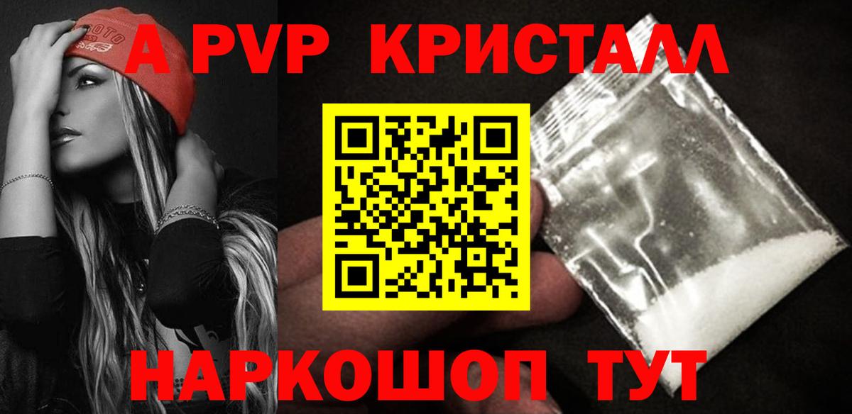 Лысьва  Alpha PVP  Alpha PVP Crystall  Alfa_PVP СК КРИС  Вход с VPN  А ПВП Crystall 