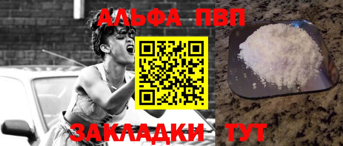 Alpha-PVP мука Лысьва