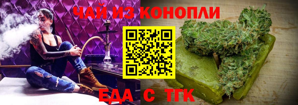 Печенье с ТГК конопля Лысьва