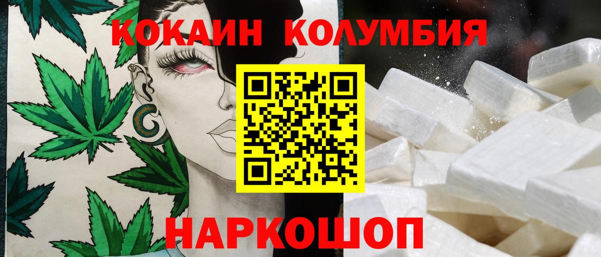 Cocaine Колумбийский Лысьва