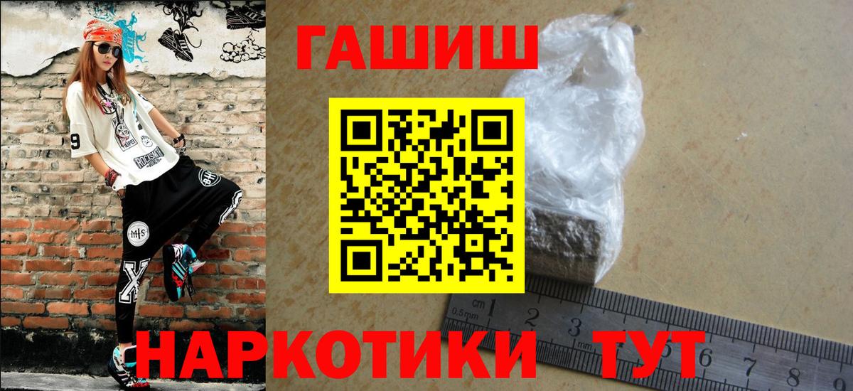 ГАШИШ гашик Лысьва