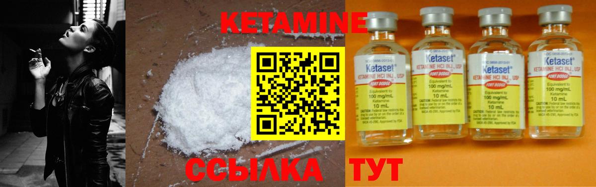 Лысьва  КЕТАМИН ketamine  Вход с VPN 
