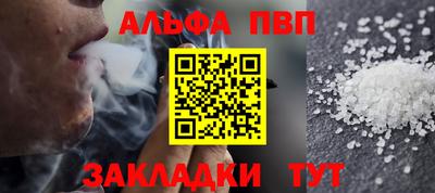 альфа пвп VHQ Северобайкальск