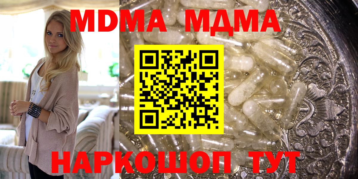 МДМА  МДМА молли  MDMA кристаллы  Вход с VPN  Лысьва 