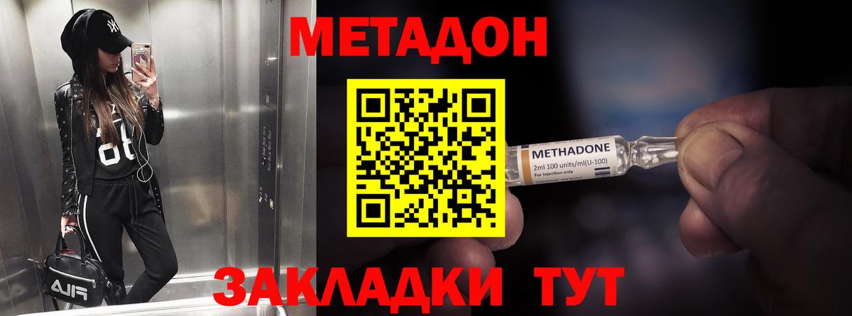 Метадон белоснежный  Вход с VPN  Лысьва  Метадон methadone 