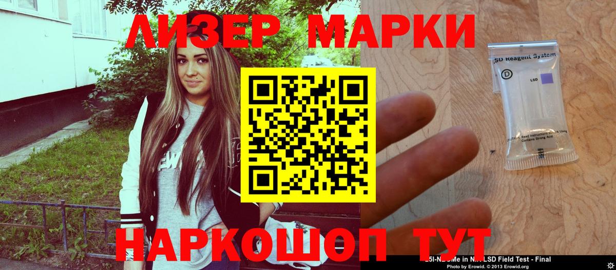 Марки N-bome 1,8мг  даркнет сайт  Лысьва  Вход с VPN  Марки N-bome 1,8мг 