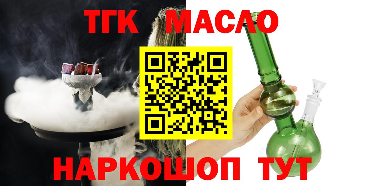 Лысьва  ТГК вейп  Дистиллят ТГК жижа  Вход с VPN 