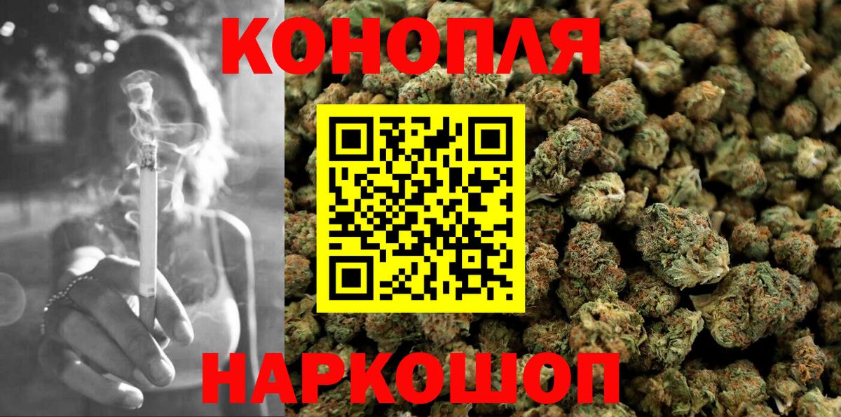Шишки марихуана Ganja  Конопля индика  Конопля MAZAR  Шишки марихуана гибрид  Лысьва  Вход с VPN 